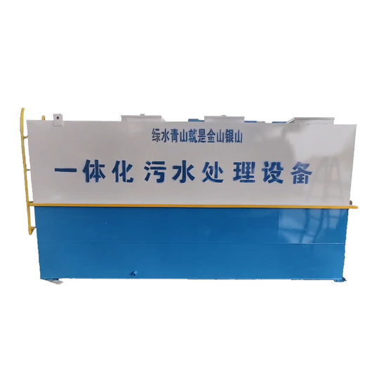 aiyu MBR membrane integrated wastewater treatment equipment(Please consult customer service for pricing) Underground Fully automatic environmental protection treatment equipment